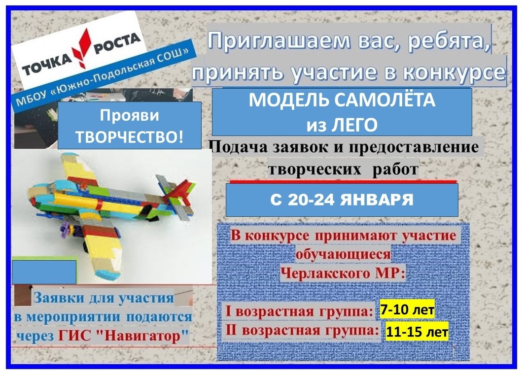 Модель самолета из лего..