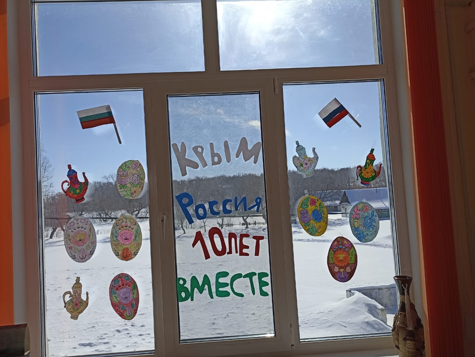 18 марта - день воссоединения Крыма с Россией..