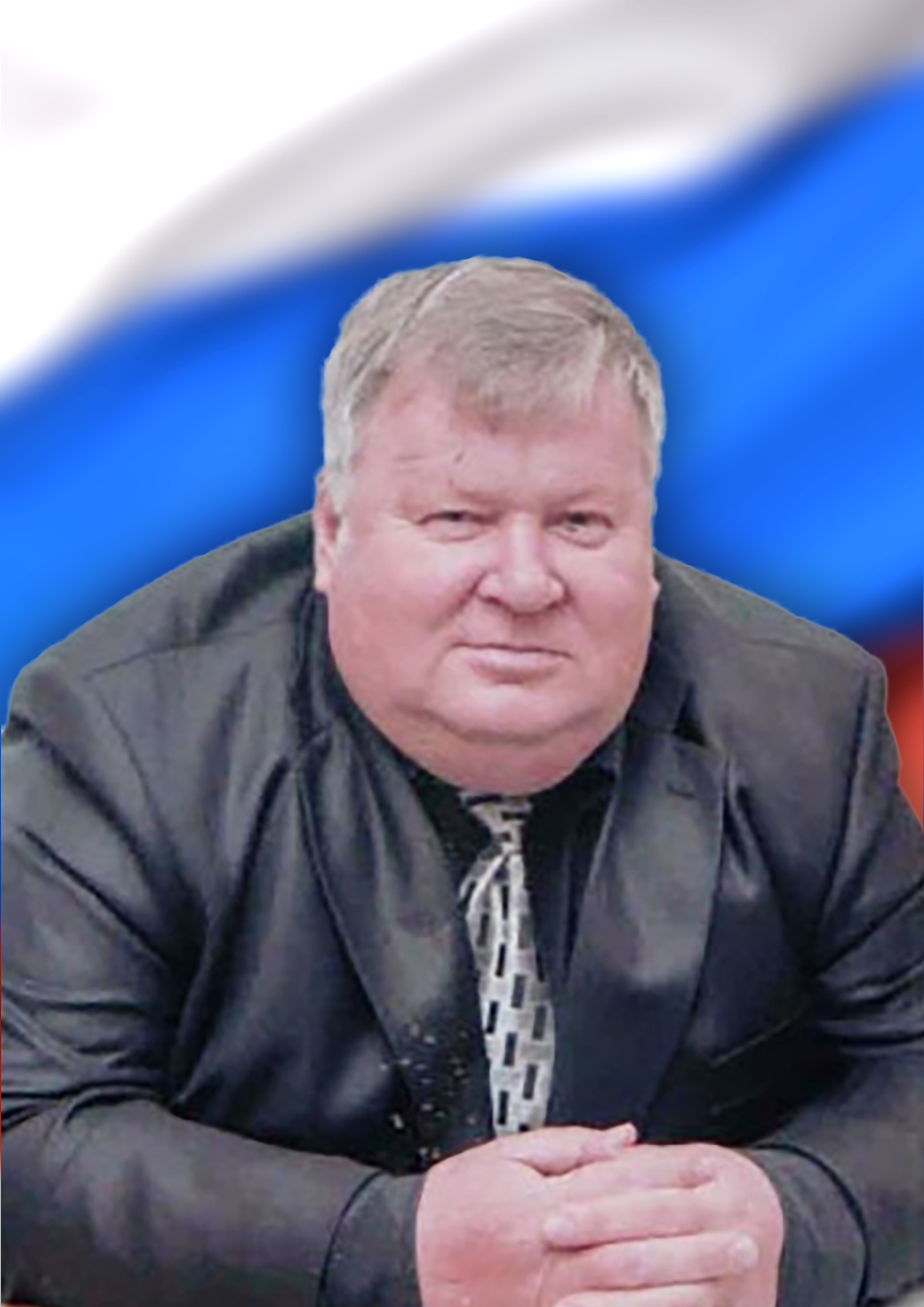 Войнов  Николай Михайлович.