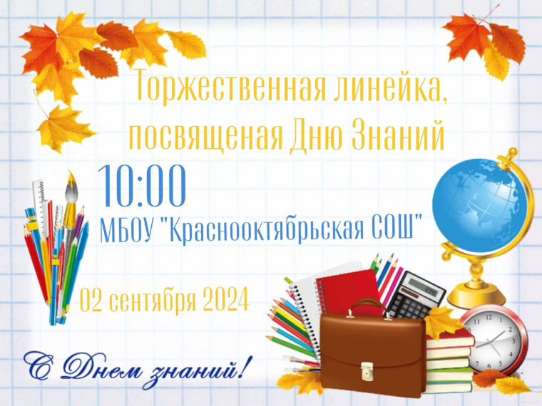 Объявление.